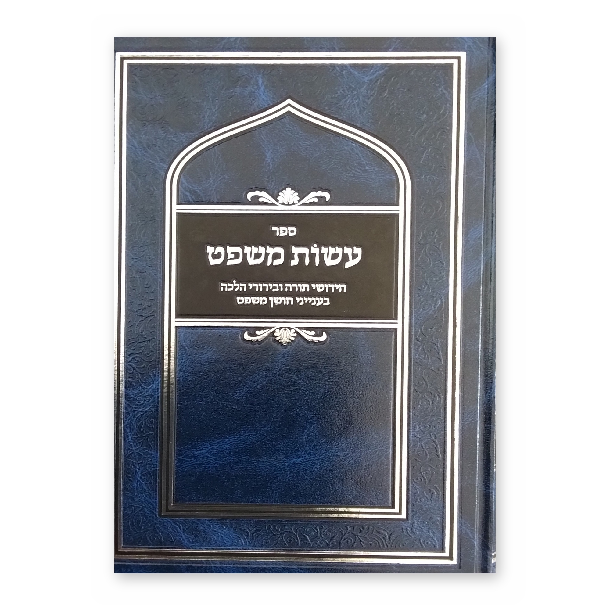 Kollel kuntress 1