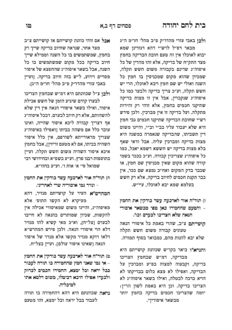Double column typesetting sample 3