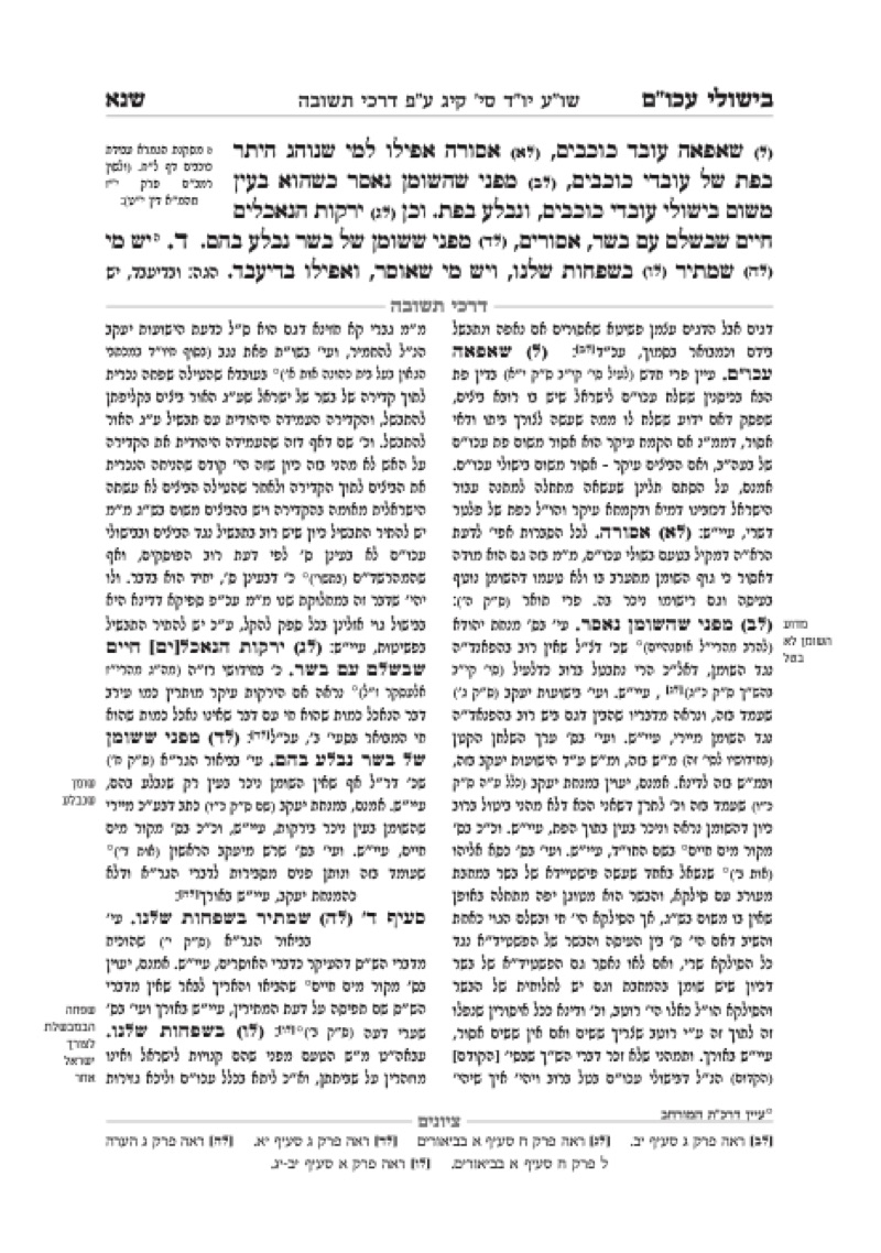 Multi-text typesetting sample 1