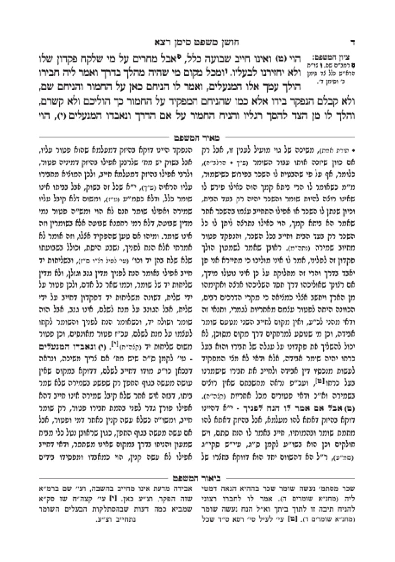 Multi-text typesetting sample 3