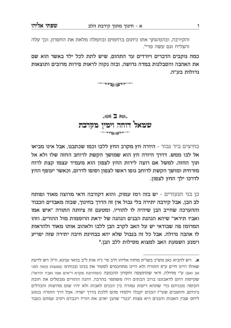 Single column typesetting sample 3